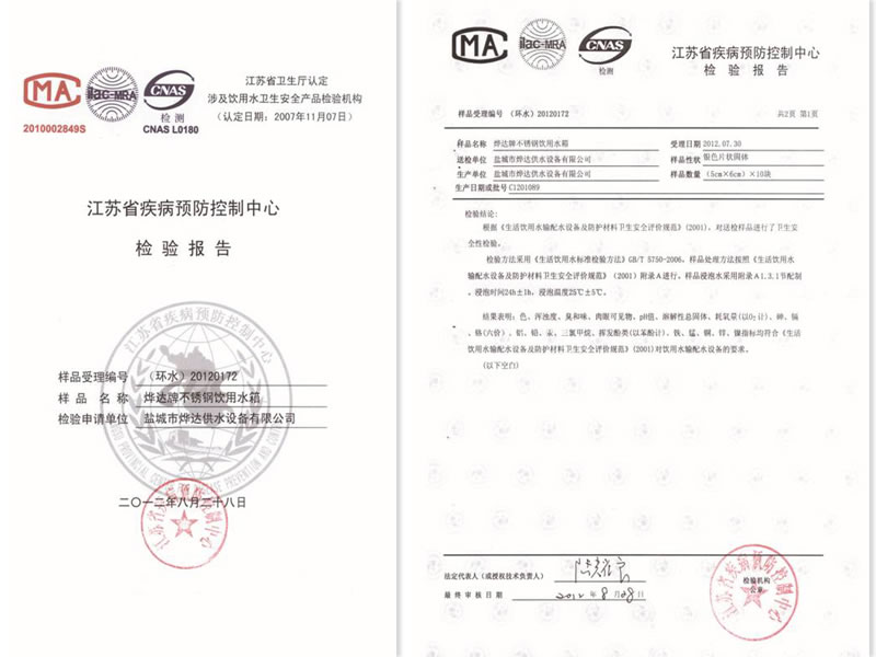 江蘇省疾病預(yù)防控制中心檢測(cè)報(bào)告